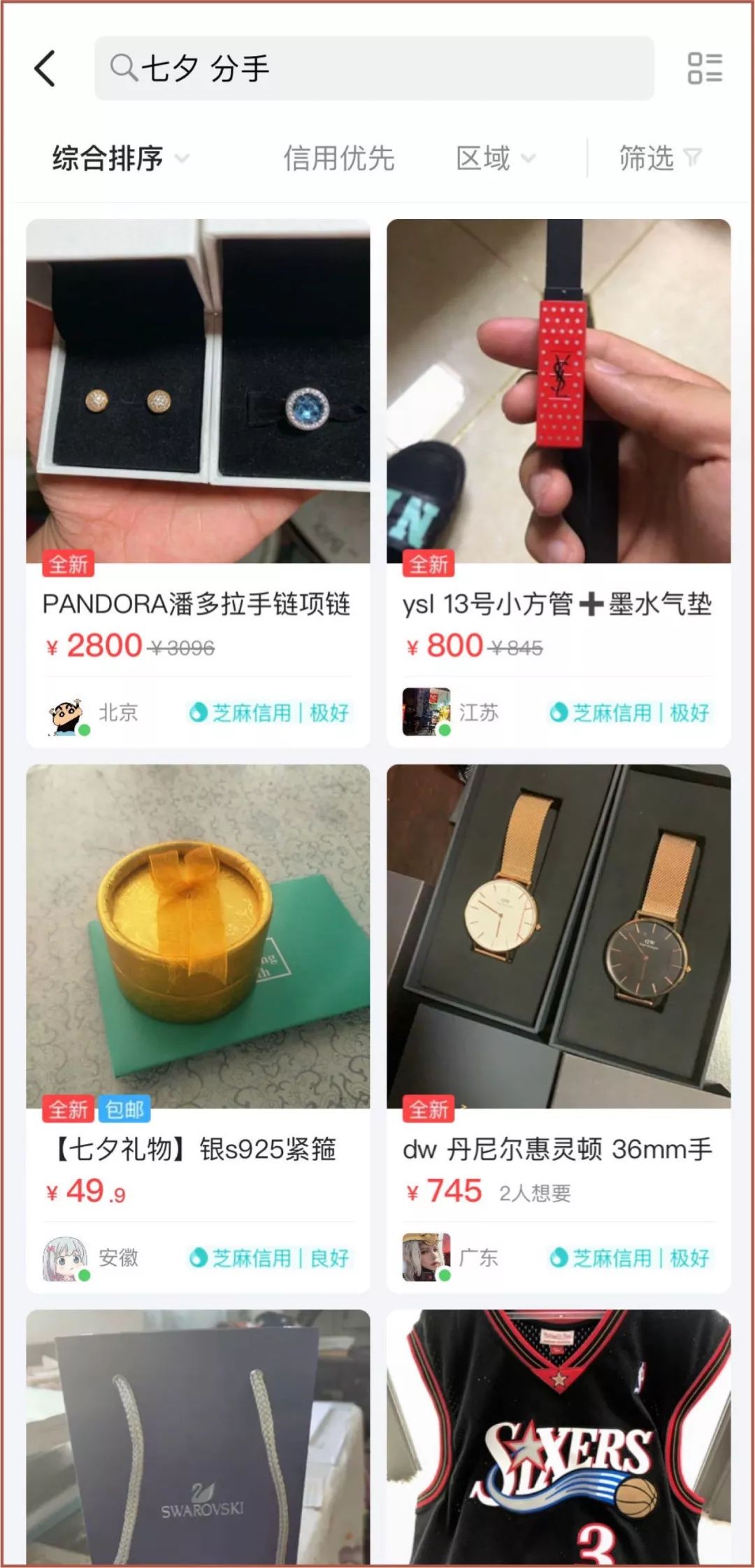 清理爱情资产，是你人生的选修课之一