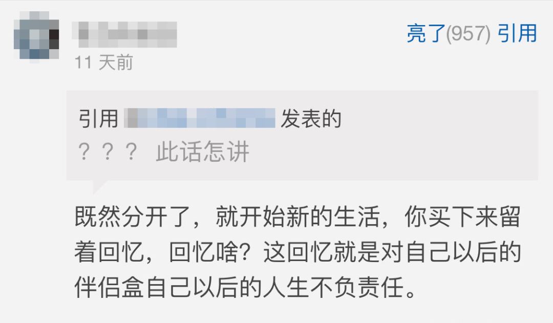 清理爱情资产，是你人生的选修课之一