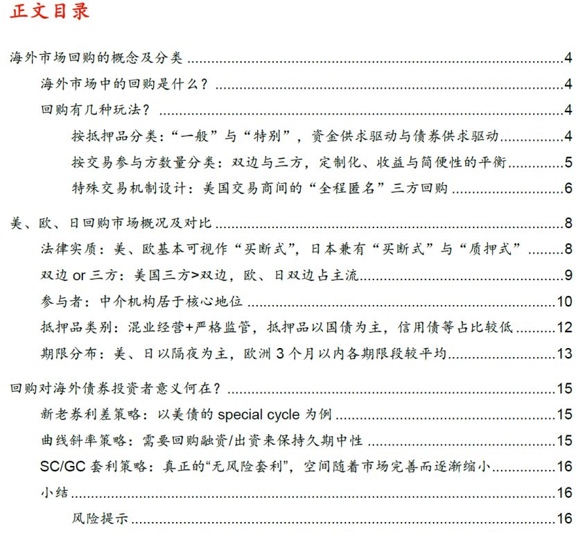 华泰固收银行张继强,华泰固收张继强完整版