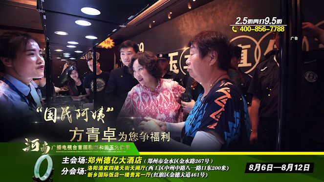 浪漫七夕节送礼物,浪漫七夕珠宝活动周大生