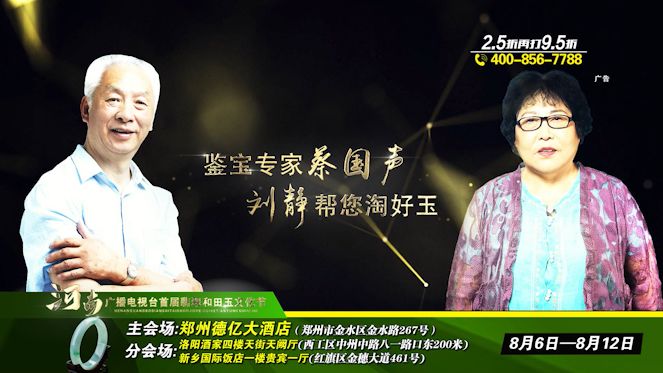 浪漫七夕节送礼物,浪漫七夕珠宝活动周大生