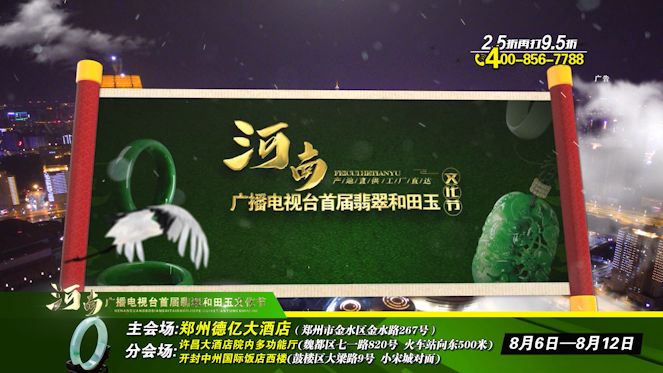 浪漫七夕节送礼物,浪漫七夕珠宝活动周大生