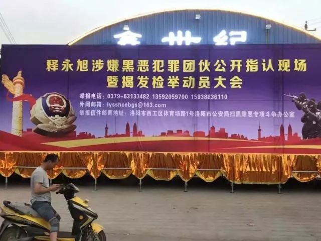 释永旭涉黑被抓,释永旭黑恶团伙如何判刑