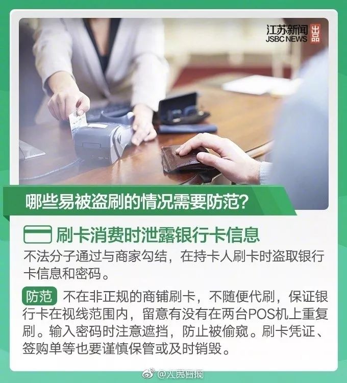 银行卡有闪付可要关注,银行卡上有闪付字样要关注什么