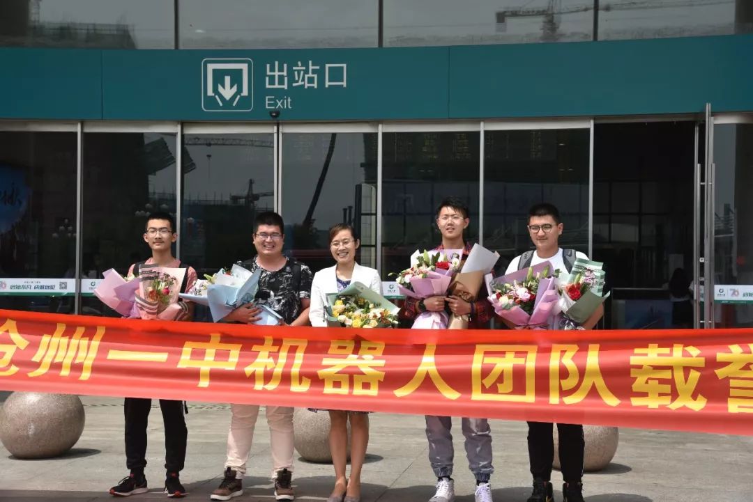 沧州市第二届机器人竞赛,奥林匹克机器人竞赛冠军