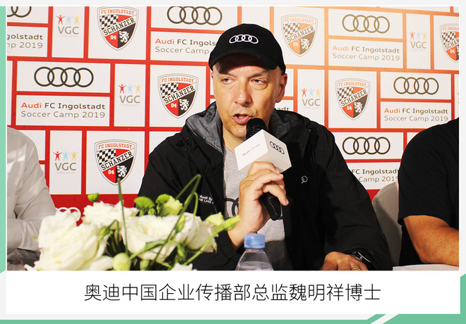 从营销到公益奥迪用“足球”践行企业社会责任