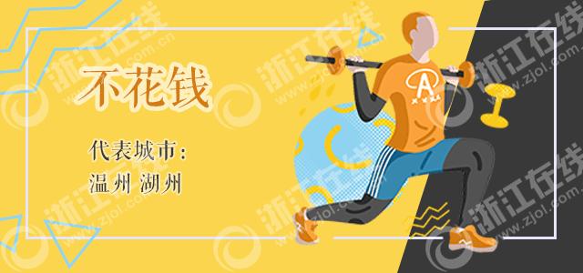 全民健身日我们一起动起来,全民健身日活动进社区