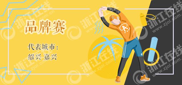 全民健身日我们一起动起来,全民健身日活动进社区