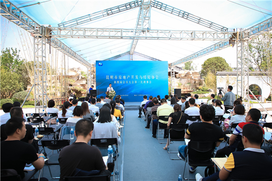 房协大会内容,昆明房协组织