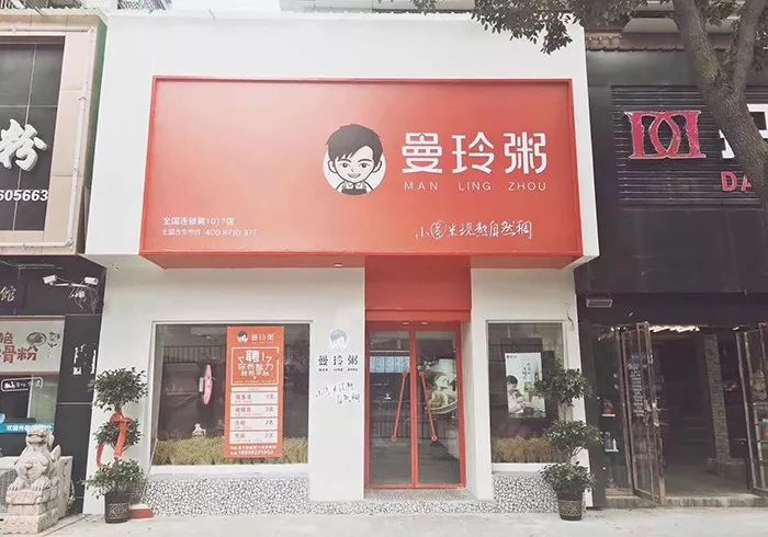 粥店创业成本,一碗粥的好生意