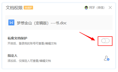 wps加密文档忘记密码了如何打开,加密文件打不开怎么复制