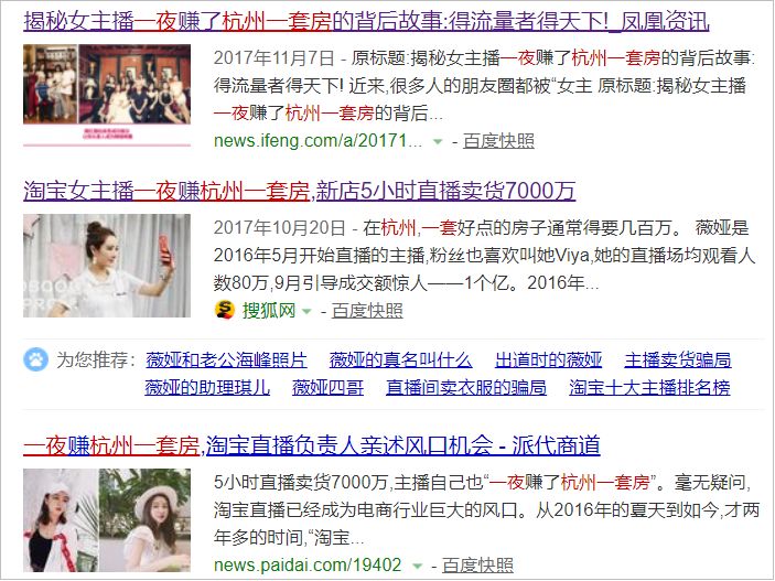 网红变现三途径,抖音变现四大网红