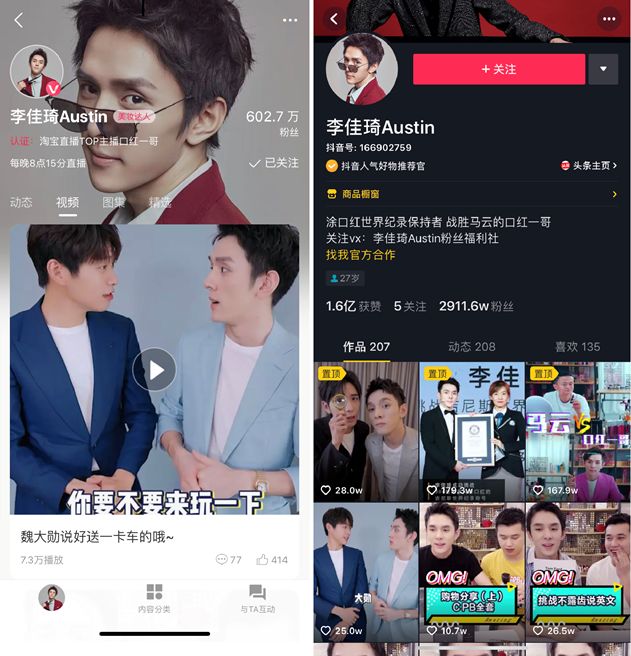 网红变现三途径,抖音变现四大网红