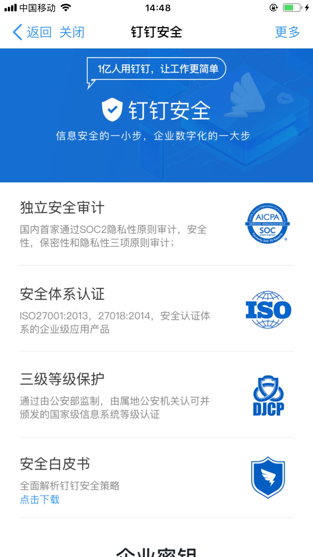 机关单位可以用苹果手机吗,机关单位可以用钉钉办公吗