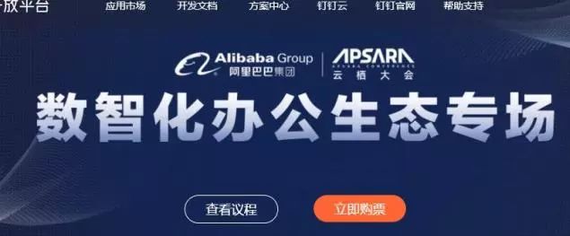 机关单位可以用苹果手机吗,机关单位可以用钉钉办公吗