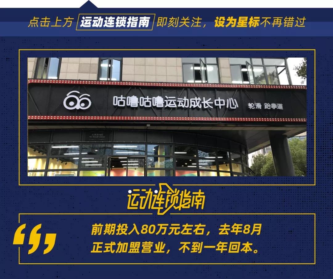 轮滑加盟和自己开店,跆拳道连锁店加盟