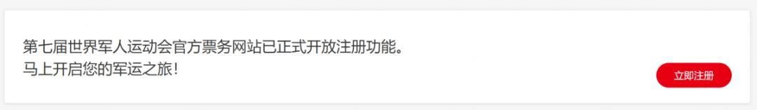 武汉军运会时间和地点,武汉市军运会门票多少钱