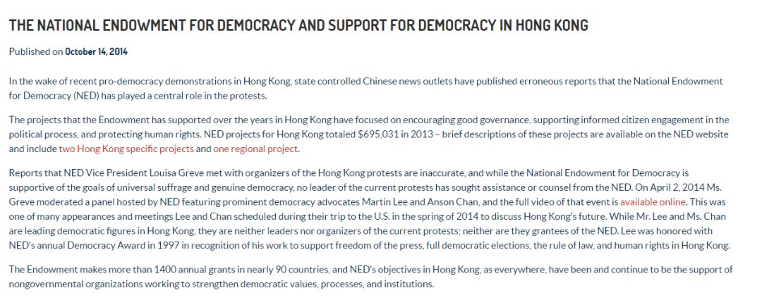 深扒操盘乱港内幕！挖出了这个美国基金会