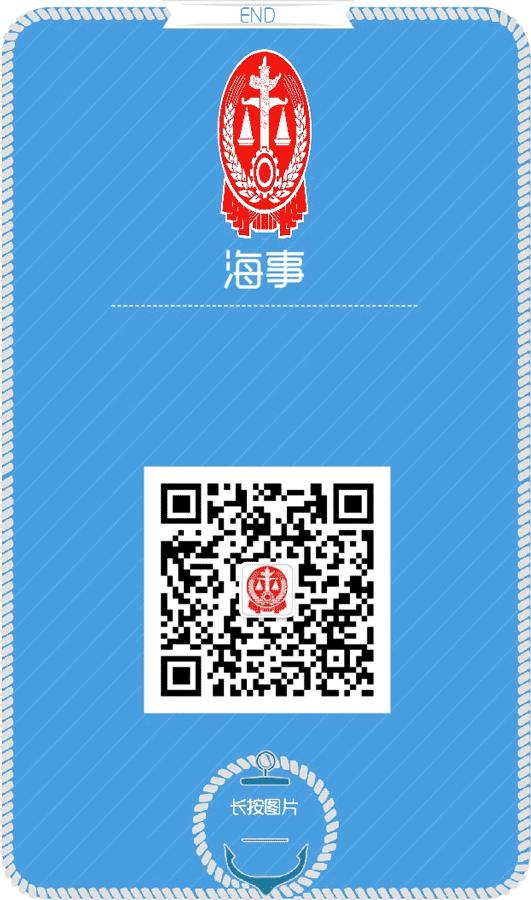 点赞|平安海域谋发展，护航海丝新征程