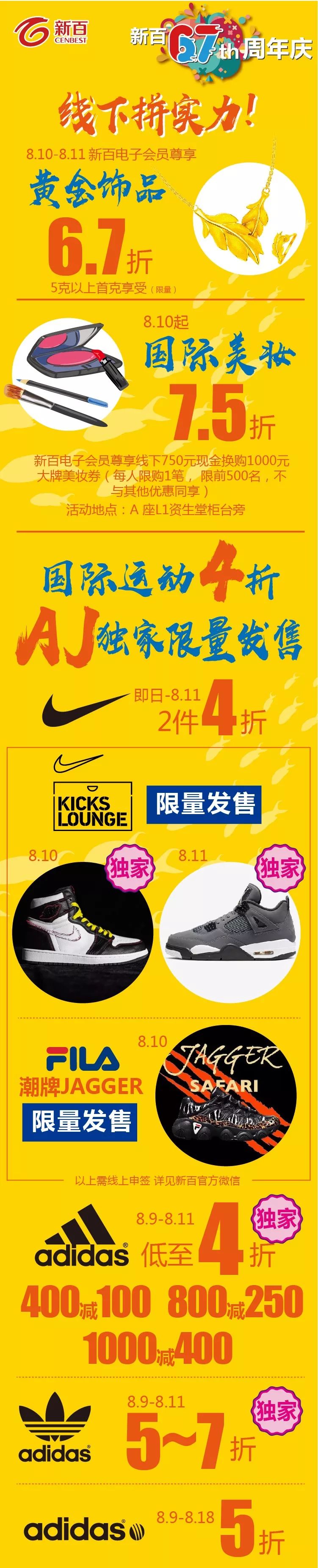 阿迪4折,阿迪耐克全场5折封顶