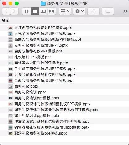 鍟嗗姟绀间华鍩硅ppt,鍟嗗姟绀间华ppt鏁欏璇句欢