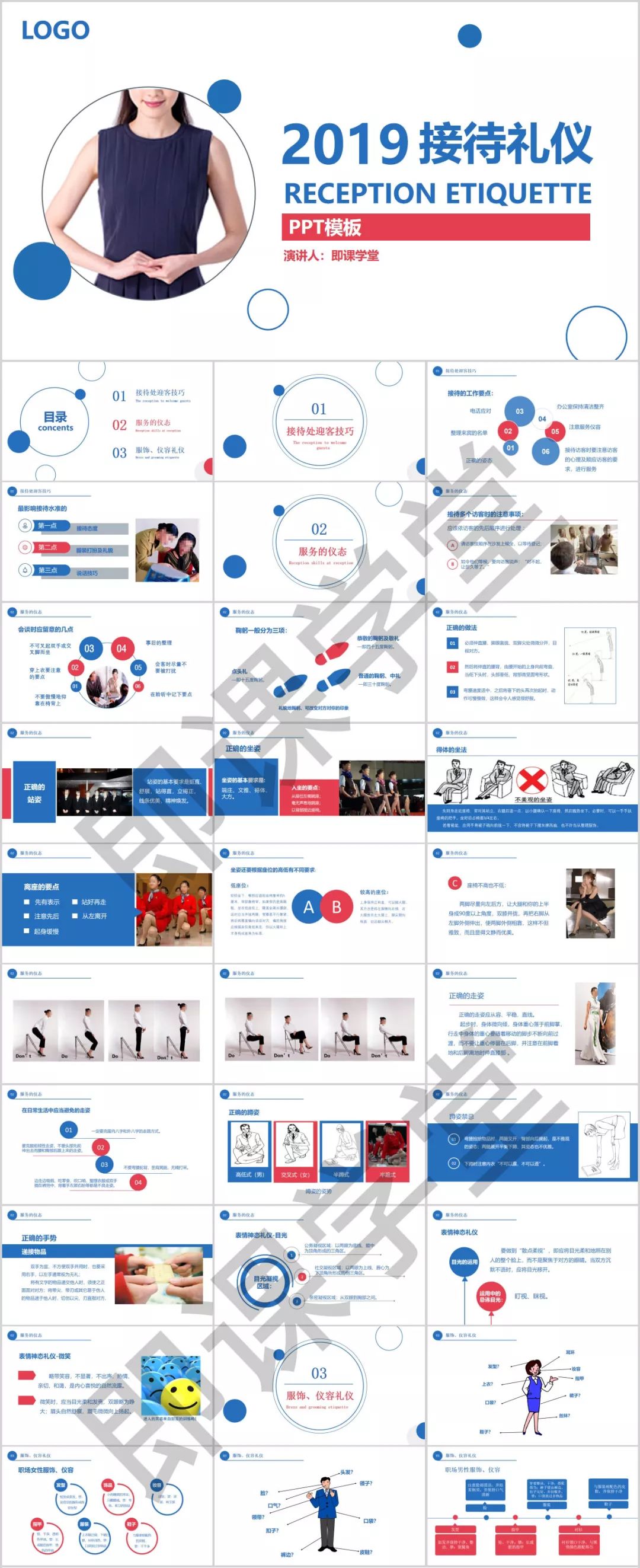 鍟嗗姟绀间华鍩硅ppt,鍟嗗姟绀间华ppt鏁欏璇句欢