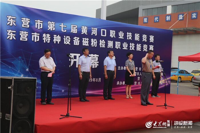 特种设备无损检测技能竞赛,东营市特种设备检测