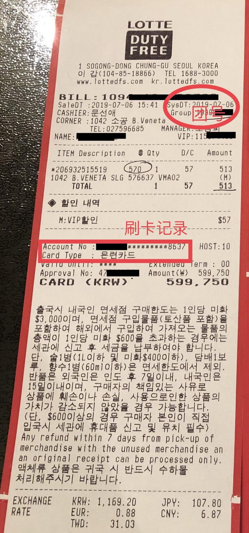 财经八味韩日等海外原价代购的“猫腻”，你知道吗？