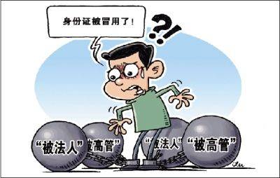 女子莫名其妙成股东,女子莫名成通缉犯遭电话诈骗11万