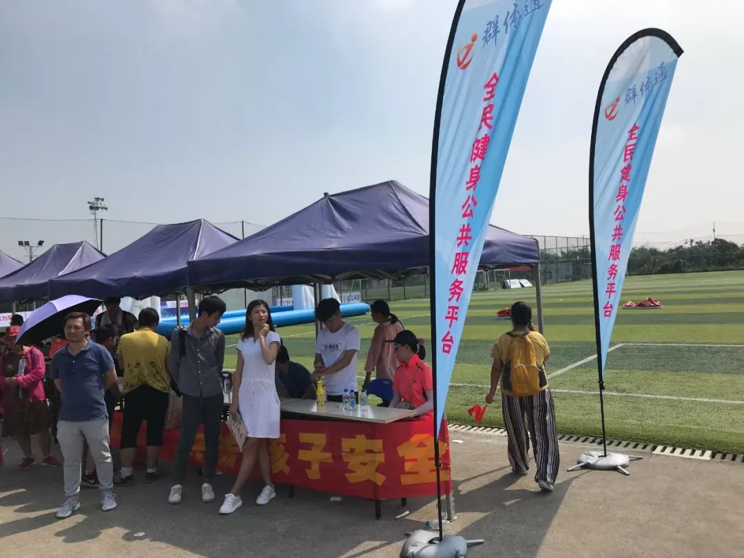 全民健身活力中国系列赛事活动,健康中国行主题活动启动