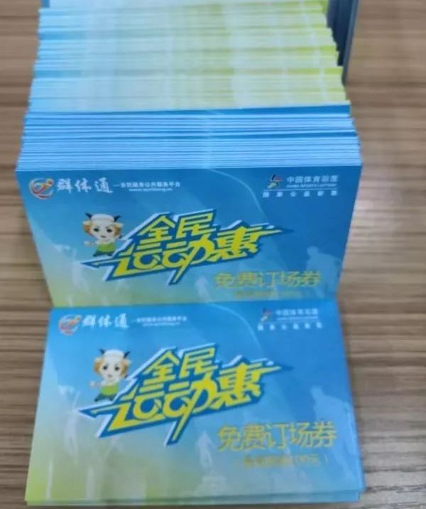 全民健身活力中国系列赛事活动,健康中国行主题活动启动