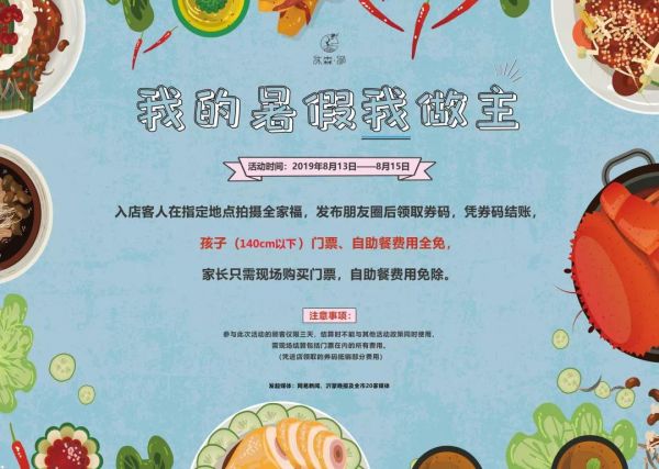 我的暑假我做主600字,我的暑假我作主开头