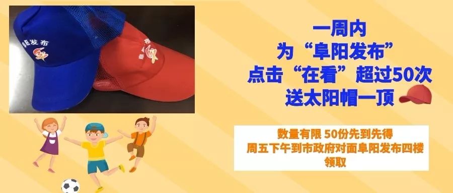 阜阳市级幼儿园,阜阳幼儿园名单公示