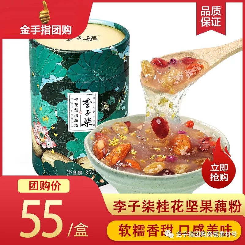 金手指团购山药,金手指团购店