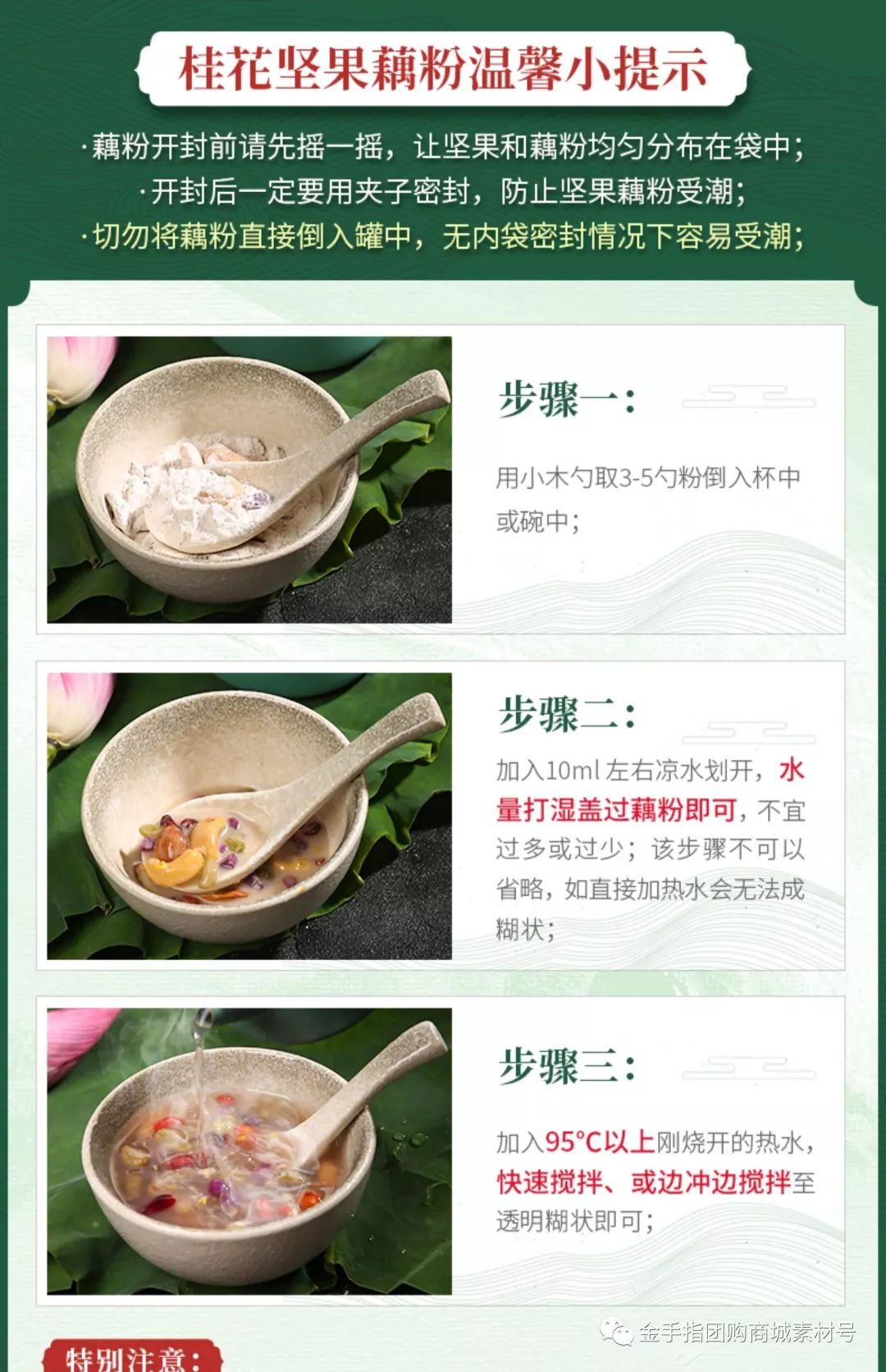 金手指团购山药,金手指团购店