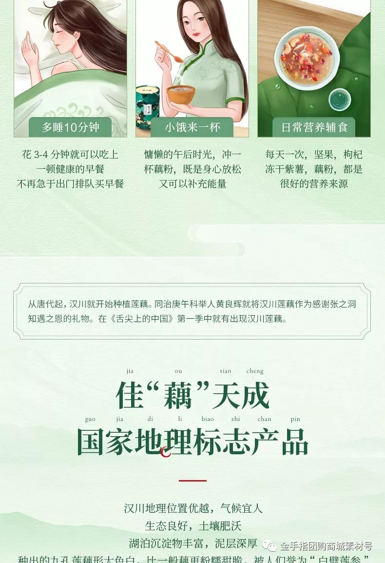 金手指团购山药,金手指团购店