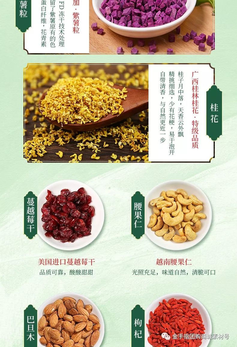 金手指团购山药,金手指团购店