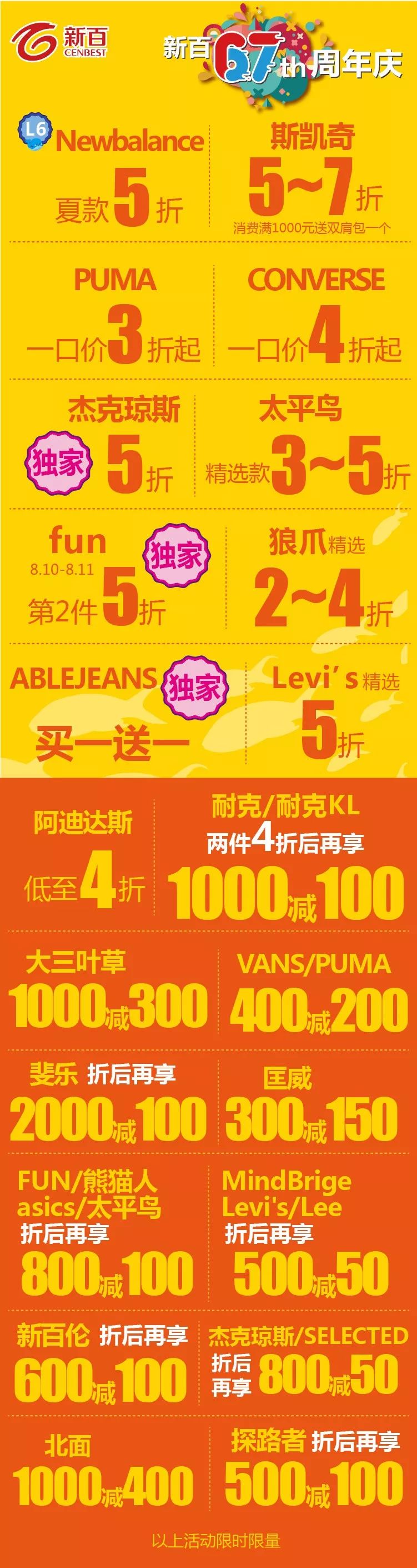 阿迪4折,阿迪耐克全场5折封顶