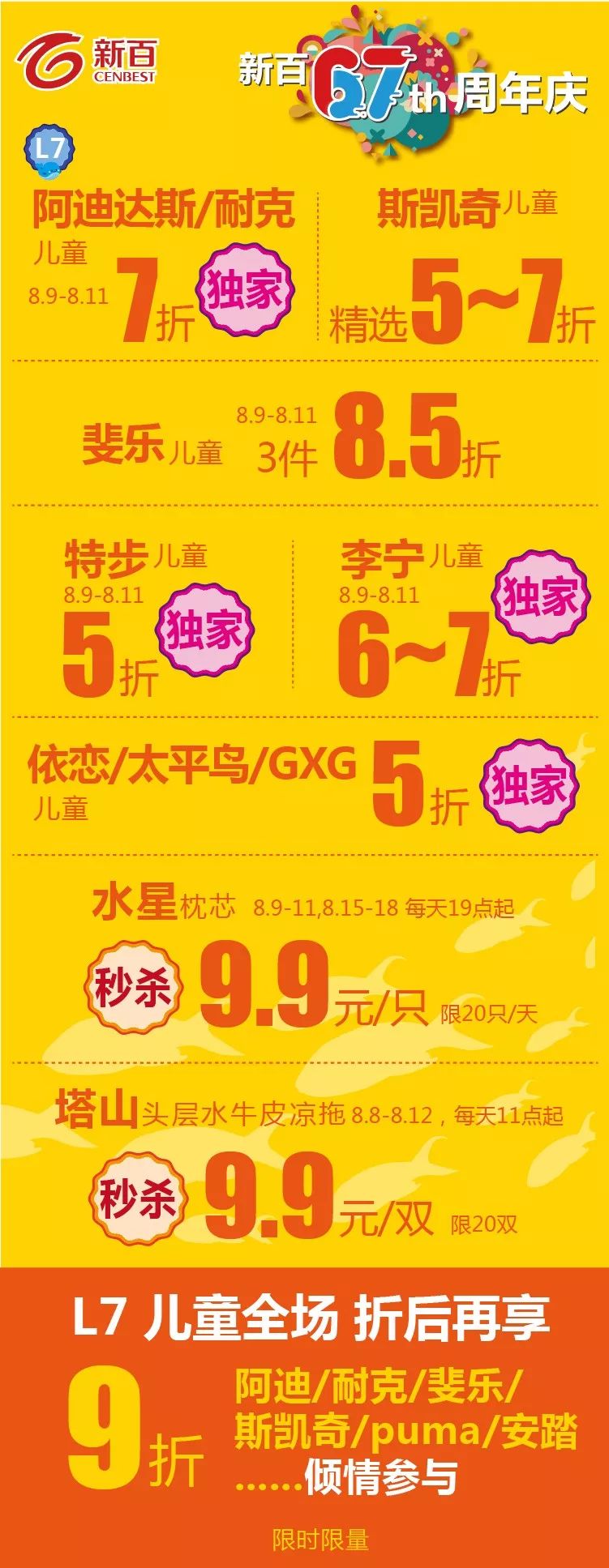 阿迪4折,阿迪耐克全场5折封顶