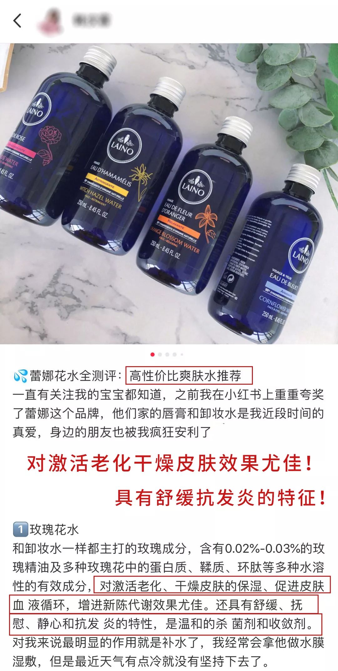 法国花水怎么样,法国花水