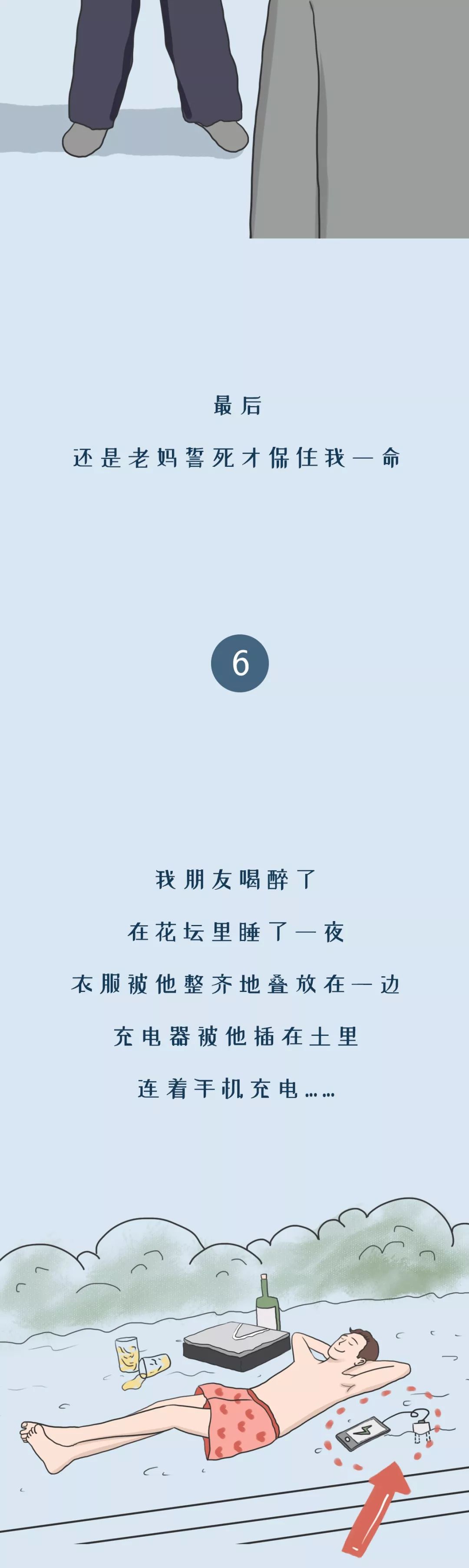 喝醉后的沙雕行为段子,盘点人类沙雕搞笑迷惑行为