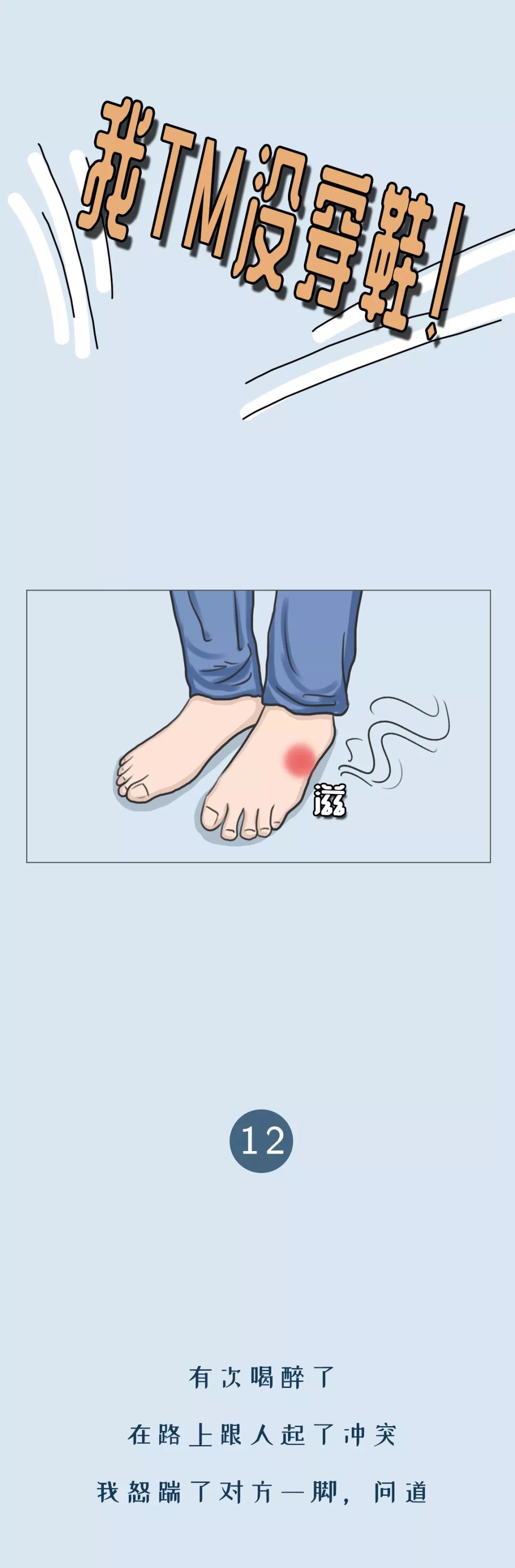 喝醉后的沙雕行为段子,盘点人类沙雕搞笑迷惑行为