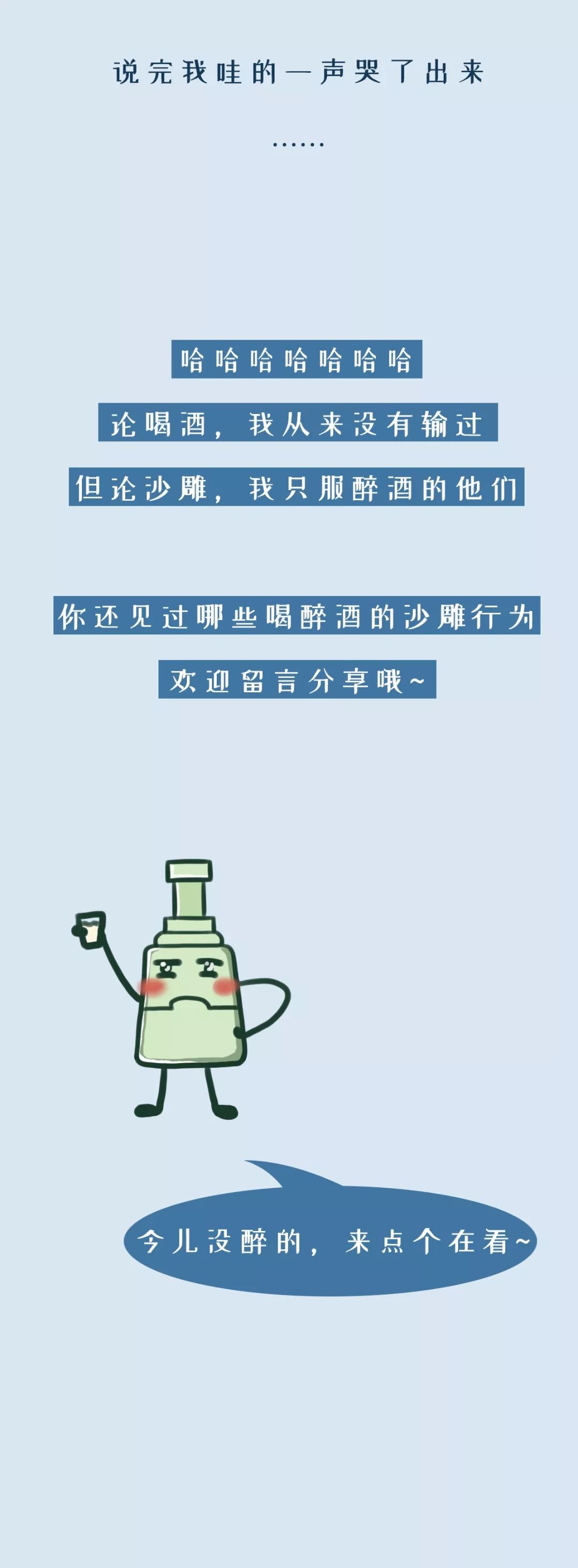 喝醉后的沙雕行为段子,盘点人类沙雕搞笑迷惑行为