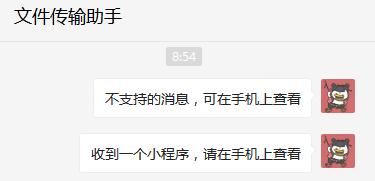 微信神秘内测版上线：“不支持的消息”也能打开了！（附*载下**链接）
