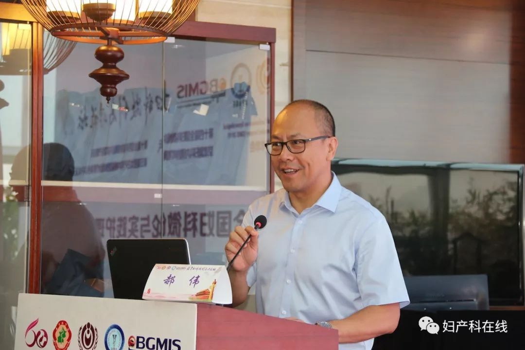 全国妇科大会,妇产科微创技术沟通会