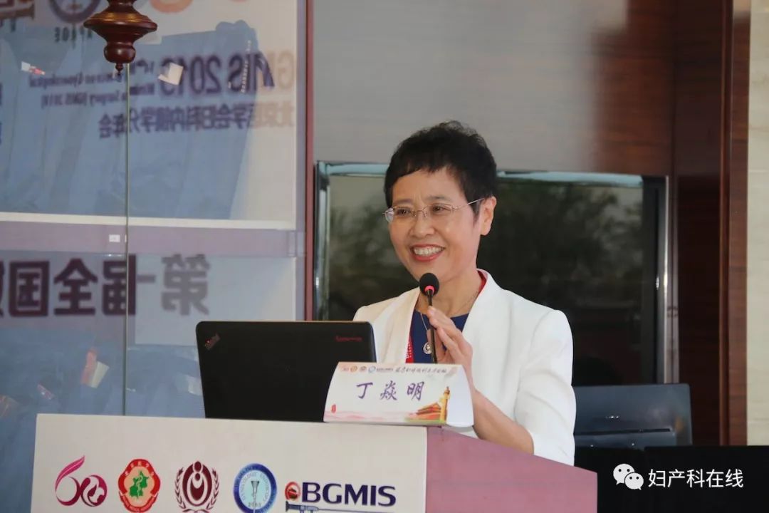 全国妇科大会,妇产科微创技术沟通会