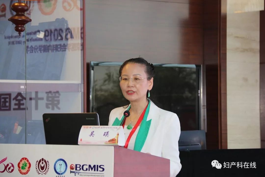 全国妇科大会,妇产科微创技术沟通会