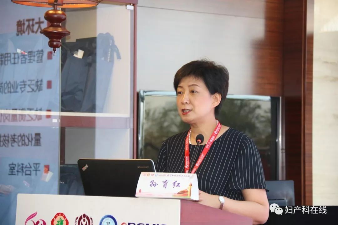 全国妇科大会,妇产科微创技术沟通会