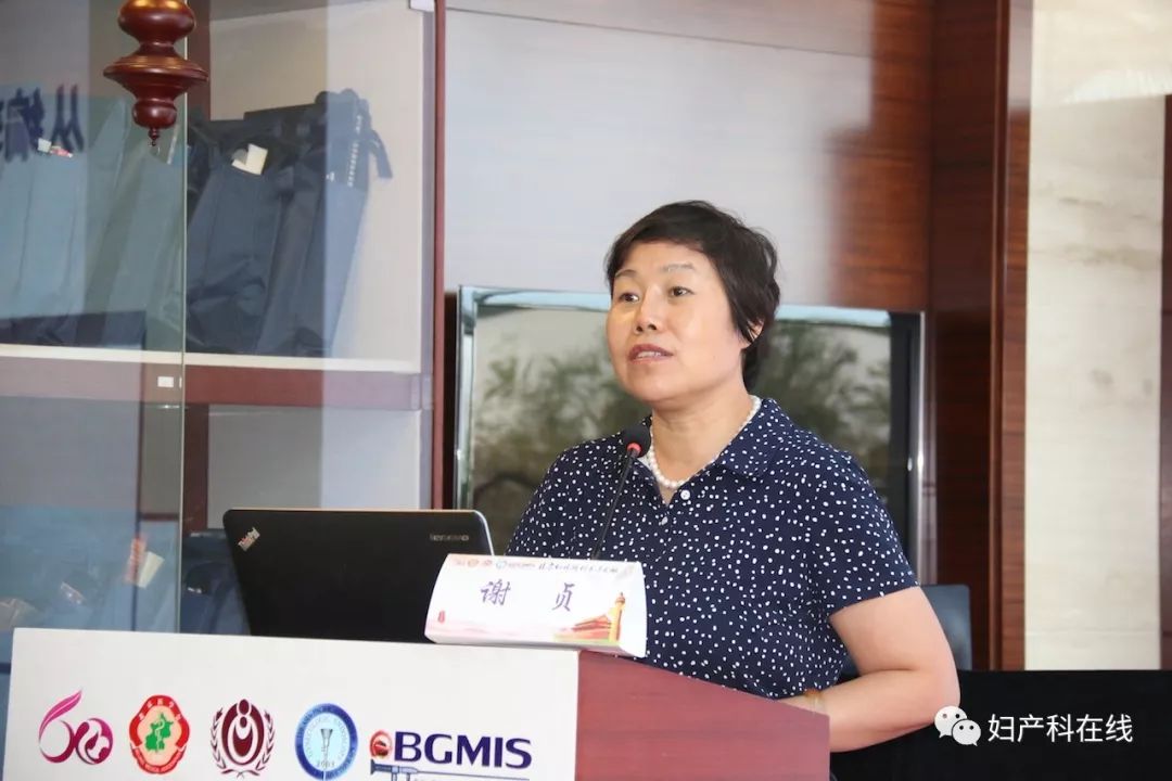 全国妇科大会,妇产科微创技术沟通会