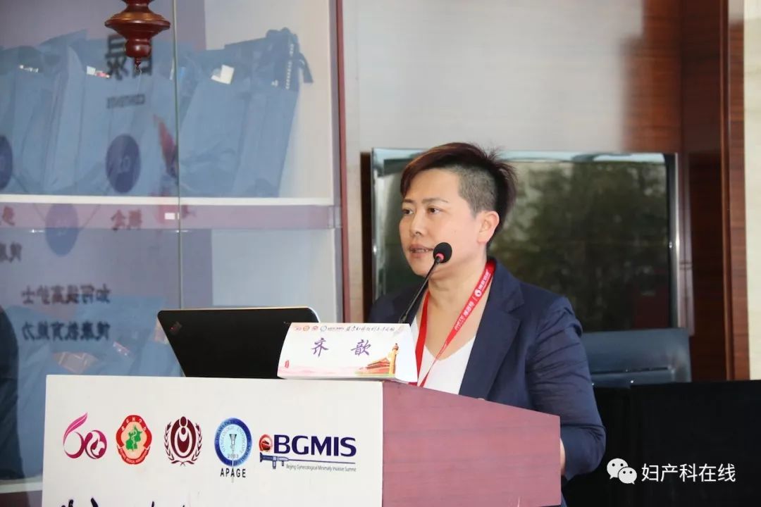 全国妇科大会,妇产科微创技术沟通会